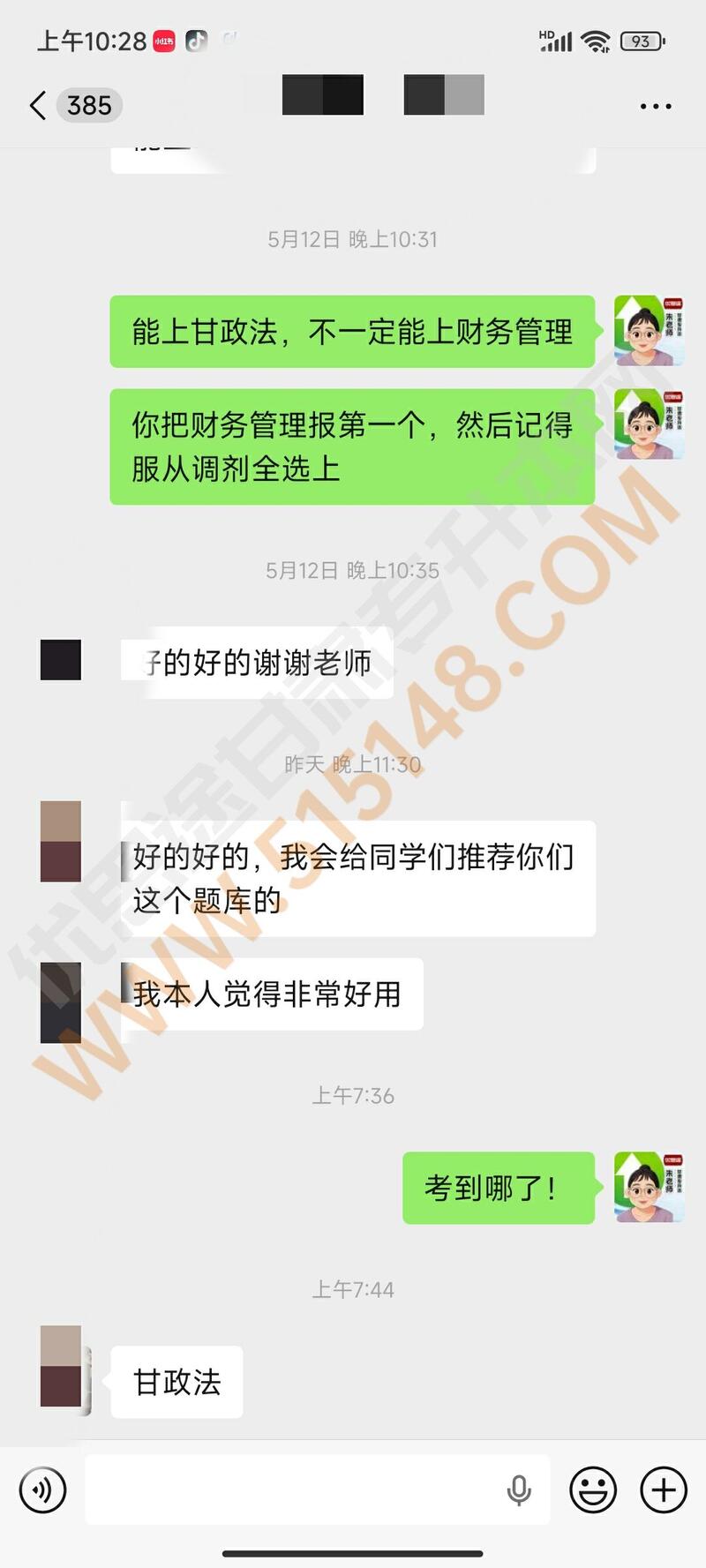 ��˼;����ר���������������� 2026/6/25 11:49:05 ����