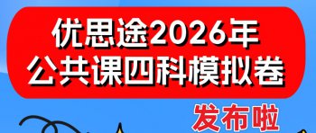 2026�����ר������˼;������ģ���������