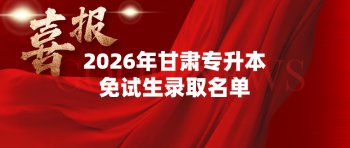 2026�����ר����������¼ȡ�������»���