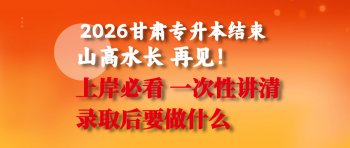 2026����ר�����п�������¼ȡ�����ʲô��