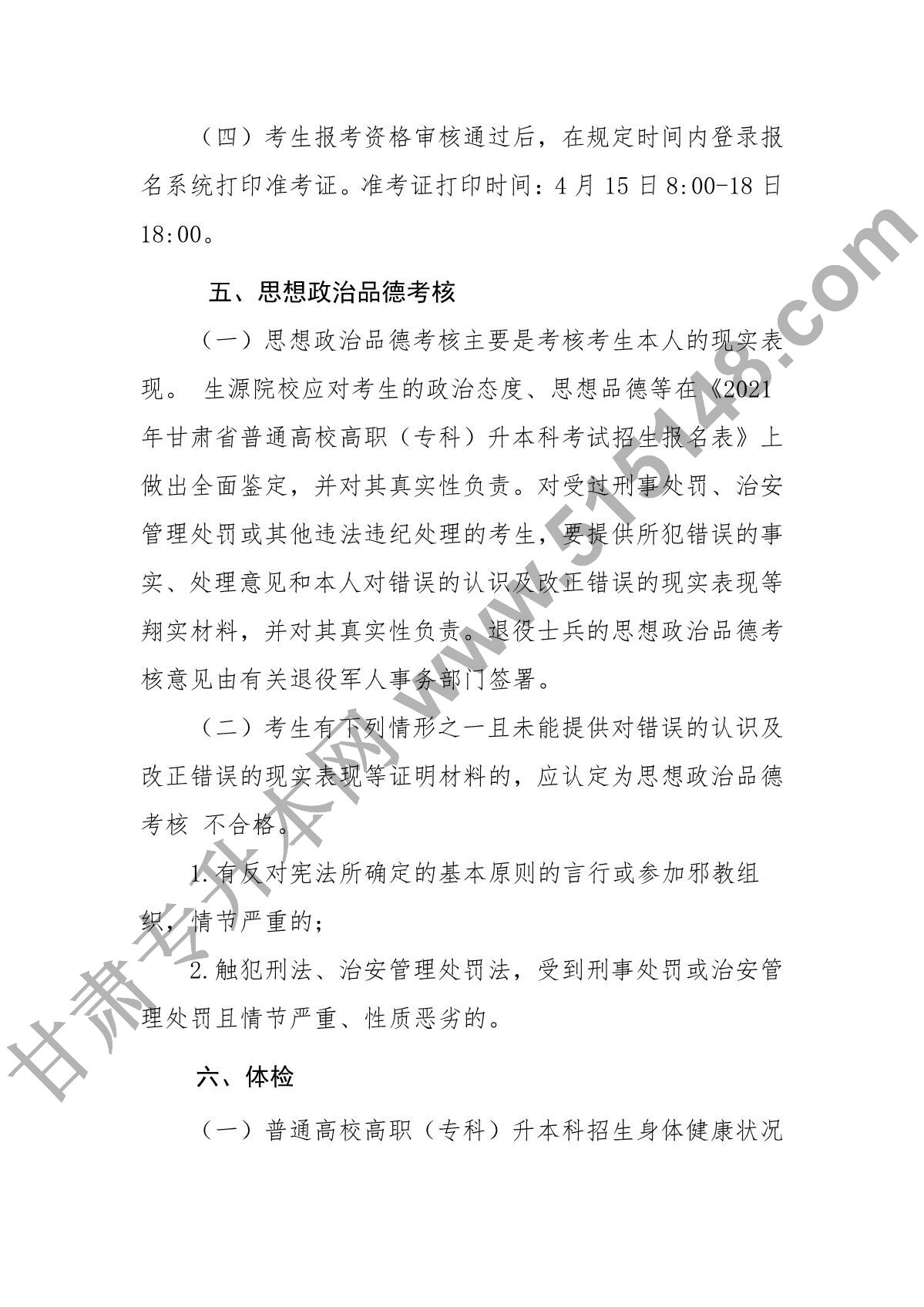 2021ҽѧԺר